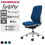 オカムラ シルフィー オフィスチェア 肘なし ハイバック 樹脂脚 ナイロンキャスター 背クッション 布張り(防炎) ホワイトボディokamura Sylphy C637XW