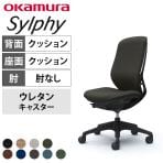 オカムラ シルフィー オフィスチェア 肘なし ハイバック 樹脂脚 ウレタンキャスター 背クッション 布張り(プレーン) ブラックボディokamura Sylphy C637ZR
