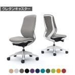 オカムラ シルフィー オフィスチェア 肘なし ハイバック 樹脂脚 ウレタンキャスター 背クッション 布張り(プレーン) ホワイトボディokamura Sylphy C637ZW