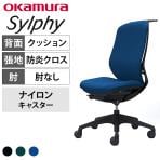 オカムラ シルフィー オフィスチェア 肘なし ハイバック 樹脂脚 ナイロンキャスター ハンガー付き 背クッション 布張り(防炎) ブラックボディokamura Sylphy C638XR