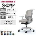 オカムラ シルフィー オフィスチェア 固定肘 ローバック 樹脂脚 ナイロンキャスター ハンガー付き ランバーサポート付き 背メッシュ 座面布張り ホワイトボディokamura Sylphy C642XZ