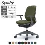 オカムラ シルフィー オフィスチェア 固定肘 背クッション 座面布張り ローバック ダークグレーボディ 樹脂脚 ナイロンキャスター Sylphy C643XA