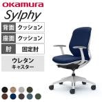 オカムラ シルフィー オフィスチェア 固定肘 ローバック 樹脂脚 ウレタンキャスター 背クッション 布張り(プレーン) ホワイトボディokamura Sylphy C643ZW