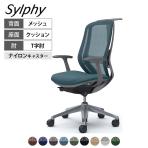オカムラ シルフィー オフィスチェア 固定肘 背メッシュ ハイバック ダークグレーボディ ハンガー付 ランバーサポート付 アルミ脚 ナイロンキャスター Sylphy C646BE