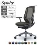 オカムラ シルフィー オフィスチェア 固定肘 背メッシュ 座面布張り ハイバック ダークグレーボディ ハンガー付 アルミ脚 ウレタンキャスター Sylphy C646EA