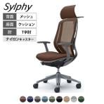 オカムラ シルフィー オフィスチェア エクストラハイバック 固定ヘッドレスト 固定肘 背メッシュ ダークグレーボディ ハンガー付 ランバーサポート付 アルミ脚 ナイロンキャスター Sylphy C64BBE