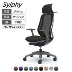オカムラ シルフィー オフィスチェア エクストラハイバック 固定ヘッドレスト 固定肘 背メッシュ ダークグレーボディ ハンガー付 樹脂脚 ウレタンキャスター Sylphy C64BZA