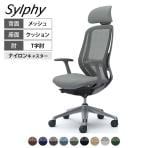 オカムラ シルフィー オフィスチェア エクストラハイバック 可動ヘッドレスト 固定肘 背メッシュ ダークグレーボディ アルミ脚 ランバーサポート付 ナイロンキャスター Sylphy C64EBE