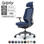 オカムラ シルフィー オフィスチェア エクストラハイバック 可動ヘッドレスト 固定肘 背メッシュ ダークグレーボディ 樹脂脚 ナイロンキャスター Sylphy C64EXA