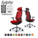 オカムラ シルフィー オフィスチェア エクストラハイバック 可動ヘッドレスト 固定肘 背メッシュ ブラックボディ アルミ脚 ハンガー付き ナイロンキャスター sylphy C64FBR