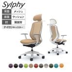 オカムラ シルフィー オフィスチェア エクストラハイバック 可動ヘッドレスト 固定肘 背メッシュ ホワイトボディ 樹脂脚 ハンガー付き ナイロンキャスター sylphy C64FXW