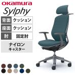 オカムラ シルフィー オフィスチェア エクストラハイバック 可動ヘッドレスト 固定肘 背クッション ダークグレーボディ アルミ脚 ハンガー付 ナイロンキャスター Sylphy C64HBA