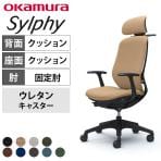 オカムラ シルフィー オフィスチェア エクストラハイバック 可動ヘッドレスト 固定肘 背クッション ブラックボディ 樹脂脚 ハンガー付き ウレタンキャスター プレーン sylphy C64HZR