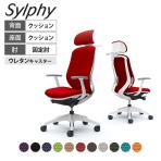 オカムラ シルフィー オフィスチェア エクストラハイバック 可動ヘッドレスト 固定肘 背クッション ホワイトボディ 樹脂脚 ハンガー付き ウレタンキャスター プレーン sylphy C64HZW