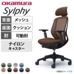 【オフィスコムセレクト】オカムラ シルフィー チェア 可動肘 エクストラローバック 可動ヘッドレスト 背メッシュ ブラックボディ ナイロンキャスター C681XR