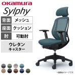 オカムラ シルフィー チェア 可動肘 エクストラローバック 可動ヘッドレスト 背メッシュ ブラックボディ ウレタンキャスター C681ZR