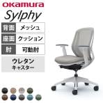 オカムラ シルフィー オフィスチェア アジャストアーム ローバック 樹脂脚 ウレタンキャスター 背メッシュ 座面布張り ホワイトボディokamura Sylphy C681ZW
