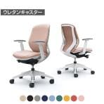 オカムラ シルフィー オフィスチェア アジャストアーム ローバック 樹脂脚 ウレタンキャスター 背クッション 布張り(インターロック) ホワイトボディokamura Sylphy C683ZW