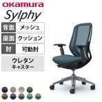 オカムラ シルフィー オフィスチェア アジャストアーム ハイバック アルミ脚 ウレタンキャスター ランバーサポート付き 背メッシュ 座面布張り ブラックボディokamura Sylphy C685ES