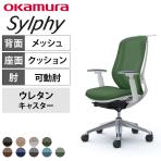 オカムラ シルフィー オフィスチェア アジャストアーム ハイバック アルミ脚 ウレタンキャスター ハンガー付き 背メッシュ 座面布張り ホワイトボディokamura Sylphy C686EW