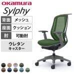 オカムラ シルフィー オフィスチェア 可動肘 背メッシュ 座面布張り ハイバック ダークグレーボディ ハンガー付 樹脂脚 ウレタンキャスター Sylphy C686ZA