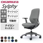 オカムラ シルフィー オフィスチェア 可動肘 背クッション 座面布張り ハイバック ダークグレーボディ 樹脂脚 ナイロンキャスター Sylphy C687XA