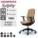 オカムラ シルフィー オフィスチェア アジャストアーム ハイバック 樹脂脚 ナイロンキャスター 背クッション 布張り(プレーン) ブラックボディokamura Sylphy C687XR