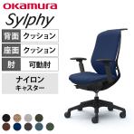 オカムラ シルフィー オフィスチェア アジャストアーム ハイバック 樹脂脚 ナイロンキャスター ハンガー付き 背クッション 布張り(プレーン) ブラックボディokamura Sylphy C688XR
