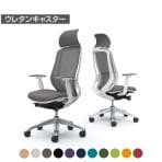 オカムラ シルフィー ヘッドレスト付き オフィスチェア アジャストアーム エクストラハイバック アルミ脚 ウレタンキャスター 背メッシュ 座面布張り ホワイトボディokamura Sylphy C68AEW