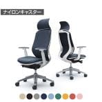 オカムラ シルフィー ヘッドレスト付き オフィスチェア アジャストアーム エクストラハイバック アルミ脚 ナイロンキャスター 背クッション 布張り(インターロック) ホワイトボディokamura Sylphy C68CBW