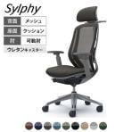 オカムラ シルフィー オフィスチェア エクストラハイバック 可動ヘッドレスト 可動肘 背メッシュ ダークグレーボディ アルミ脚 ハンガー付 ランバーサポート付 ウレタンキャスター Sylphy C68FEE