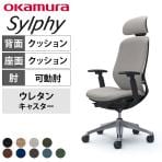 オカムラ シルフィー オフィスチェア エクストラハイバック 可動ヘッドレスト 可動肘 背クッション ブラックボディ アルミ脚 ウレタンキャスター プレーン sylphy C68GER