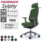 オカムラ シルフィー オフィスチェア エクストラハイバック 可動ヘッドレスト 可動肘 背クッション ダークグレーボディ アルミ脚 ハンガー付 ナイロンキャスター Sylphy C68HBA