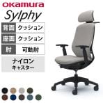 オカムラ シルフィー オフィスチェア エクストラハイバック 可動ヘッドレスト 可動肘 背クッション ブラックボディ 樹脂脚 ハンガー付き ナイロンキャスター プレーン sylphy C68HXR