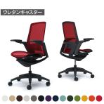 オカムラ フィノラ Finora C785JS オフィスチェア アジャストアーム ハイバック アルミ脚 ウレタンキャスター ランバーサポート付き メッシュ張り ブラックパネル ブラック脚 ブラックボディ