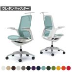 オカムラ フィノラ Finora C786GW オフィスチェア アジャストアーム ハイバック アルミ脚 ウレタンキャスター ハンガー付き メッシュ張り ホワイトパネル ポリッシュ脚 ホワイトボディ