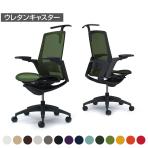 オカムラ フィノラ Finora C786JS オフィスチェア アジャストアーム ハイバック アルミ脚 ウレタンキャスター ハンガー付き ランバーサポート付き メッシュ張り ブラックパネル ブラック脚 ブラックボディ