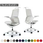 オカムラ フィノラ Finora C786YW オフィスチェア アジャストアーム ハイバック アルミ脚 ウレタンキャスター ハンガー付き メッシュ張り ホワイトパネル ホワイト脚 ホワイトボディ