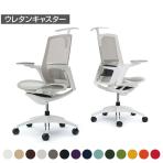 オカムラ フィノラ Finora C786YZ オフィスチェア アジャストアーム ハイバック アルミ脚 ウレタンキャスター ハンガー付き ランバーサポート付き メッシュ張り ホワイトパネル ホワイト脚 ホワイトボディ