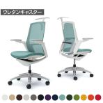 オカムラ フィノラ Finora C788FW オフィスチェア アジャストアーム ハイバック アルミ脚 ウレタンキャスター ハンガー付き 背メッシュ 座面クッション メッキパネル ポリッシュ脚 ホワイトボディ