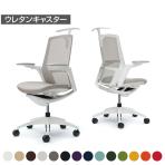 オカムラ フィノラ Finora C788YW オフィスチェア アジャストアーム ハイバック アルミ脚 ウレタンキャスター ハンガー付き 背メッシュ 座面クッション ホワイトパネル ホワイト脚 ホワイトボディ