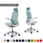 オカムラ フィノラ Finora C78AGW オフィスチェア アジャストアーム エクストラハイバック アルミ脚 ウレタンキャスター メッシュ張り ホワイトパネル ポリッシュ脚 ホワイトボディ