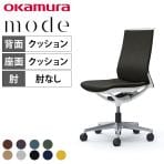 オカムラ モード mode CA15BW オフィスチェア 肘なし ミドルバック アルミ脚 クッションタイプ 布張り(プレーン) 樹脂ホワイトフレーム ホワイトボディ