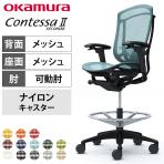 オカムラ コンテッサセコンダ オフィスチェア アジャストアーム ハイチェア アルミ脚 ナイロンキャスター ランバーサポート付き メッシュ張り ブラックフレーム ブラックボディ okamura Contessa seconda CC81LS