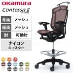 オカムラ コンテッサセコンダ オフィスチェア アジャストアーム ハイチェア アルミ脚 ナイロンキャスター ランバーサポート付き ハンガー付き メッシュ張り ブラックフレーム ブラックボディ okamura Contessa seconda CC82LS