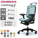 オカムラ コンテッサセコンダ オフィスチェア アジャストアーム ハイバック アルミ脚 ナイロンキャスター ランバーサポート付き ハンガー付き メッシュ張り ブラックフレーム ブラックボディ okamura Contessa seconda CC82MS