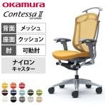 オカムラ コンテッサセコンダ オフィスチェア アジャストアーム ハイバック アルミ脚 ナイロンキャスター ハンガー付き 背メッシュ 座面クッション シルバーフレーム グレーボディ okamura Contessa seconda CC84GA