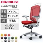 オカムラ コンテッサセコンダ オフィスチェア アジャストアーム ハイバック アルミ脚 ウレタンキャスター ハンガー付き 背メッシュ 座面クッション ポリッシュフレーム ホワイトボディ okamura Contessa seconda CC84XW