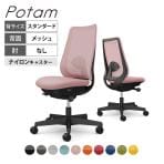 オカムラ ポータム CF11XS オフィスチェア 肘なし 背メッシュ スタンダード ブラックボディ ランバー付 ナイロンキャスター プレーン