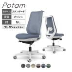 オカムラ ポータム CF12ZZ オフィスチェア 肘なし 背メッシュ スタンダード ホワイトボディ ハンガー付 ランバー付 ウレタンキャスター インターロック